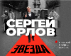 Концерт в Зеленом театре 